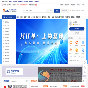 简塑制品网