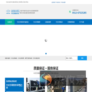 中央空调维修
