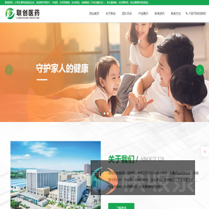 联创医药