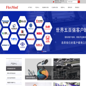 FlexLink全系列通用模组配件