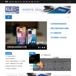 财经网