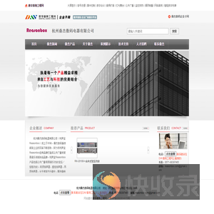 杭州鼎杰数码电器有限公司