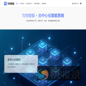 与物智能
