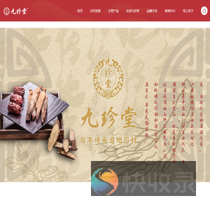 铁皮石斛加盟,灵芝孢子粉加盟,参茸滋补品加盟,招商