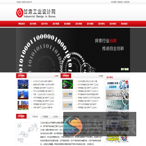 甘肃工业设计