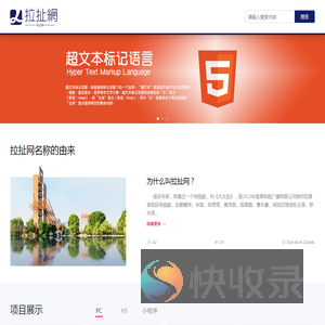 拉扯网