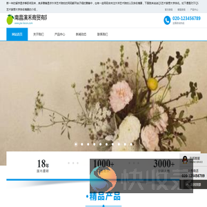 南昌演禾商贸有限公司