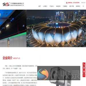 广州河图照明设备有限公司