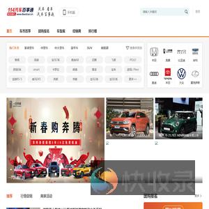 114汽车百事通