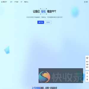 稿定PPT