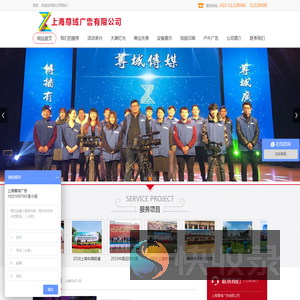 上海尊域广告有限公司