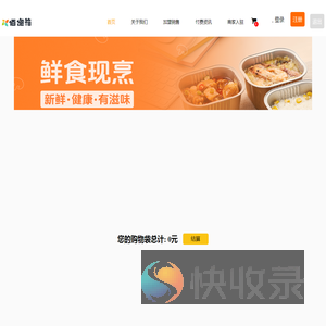 佰饱箱首页