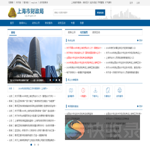 上海市财政局