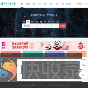 分类目录