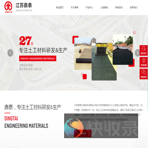 江苏鼎泰工程材料有限公司
