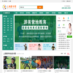 2025上海夏令营