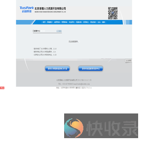 北京厚德人力资源开发有限公司