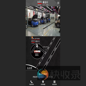 豪京行官网