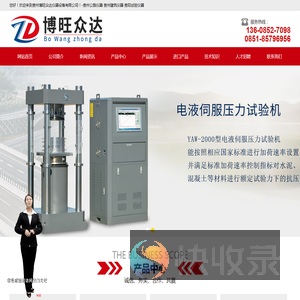 贵州公路仪器,贵州建筑仪器,贵阳试验仪器