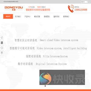 北京东邮志成科技有限公司