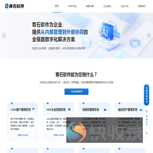 青石信息技术服务（深圳）