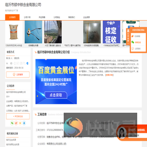 临沂硅铁生产厂家