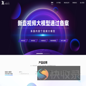 新壹科技