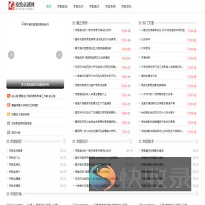 格致京剧网