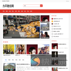 力不胜任网