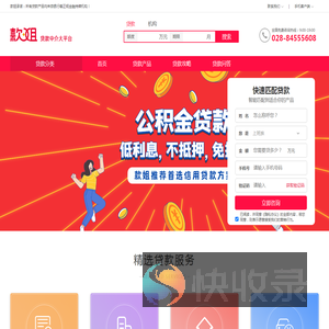 公积金贷款额度