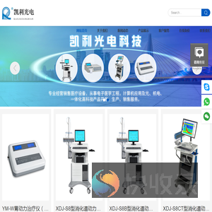 上消化道PH值动态监测仪