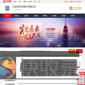 企业首页