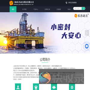 静密封