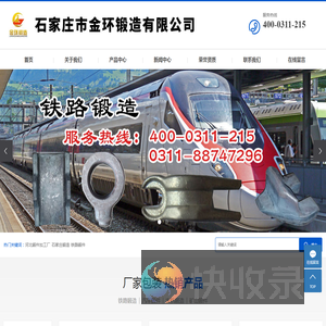 河北锻件加工厂