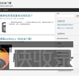 铝合金门窗