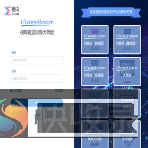 视琦VisionMaster