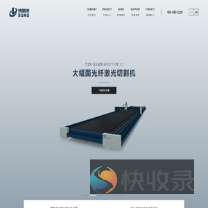 博恩德智能装备(江苏)有限公司
