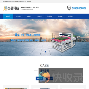 洛阳杰曼智能科技有限公司
