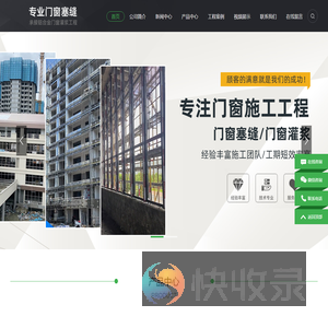 台州专业门窗塞缝