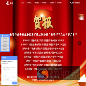 深圳市进舟科技有限公司