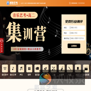 戴你艺考音乐艺考集训营