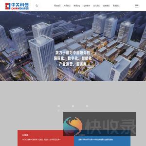 中关科创（北京）科技产业发展有限公司