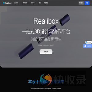 3D协同设计与产品设计评审解决方案