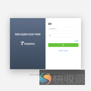 秀顺亚马逊透明计划自助下单系统