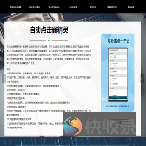 北京寻到科技工作室
