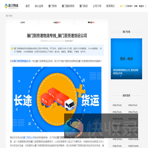 厦门到贵港物流专线