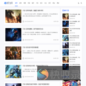 天龙八部SF