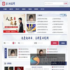 免费测名打分