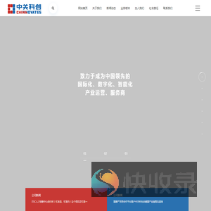 中关科创（北京）科技产业发展有限公司
