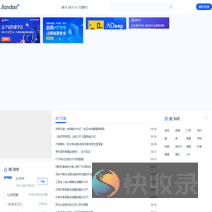 爱尖刀